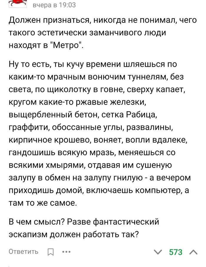 Обсуждение Metro Exodus