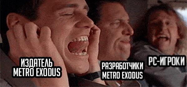     Metro Exodus