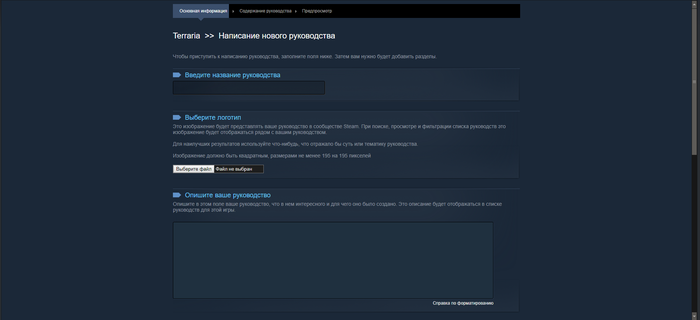 Как сделать руководство Steam Руководство Steam, Steam, Длиннопост