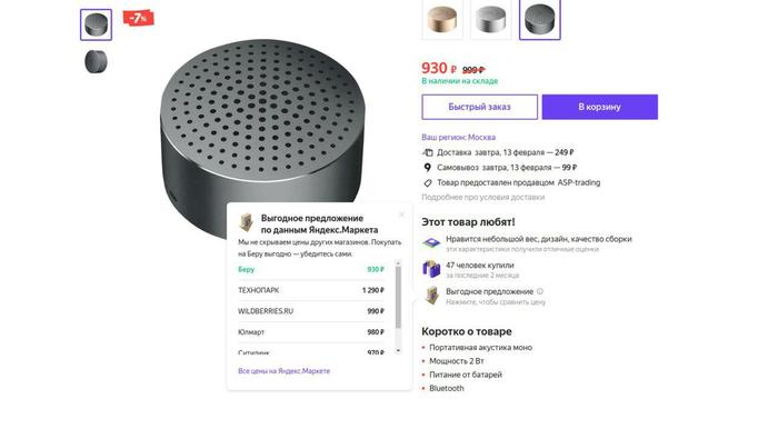 заблокировали аккаунт на яндекс маркете что делать. Смотреть фото заблокировали аккаунт на яндекс маркете что делать. Смотреть картинку заблокировали аккаунт на яндекс маркете что делать. Картинка про заблокировали аккаунт на яндекс маркете что делать. Фото заблокировали аккаунт на яндекс маркете что делать