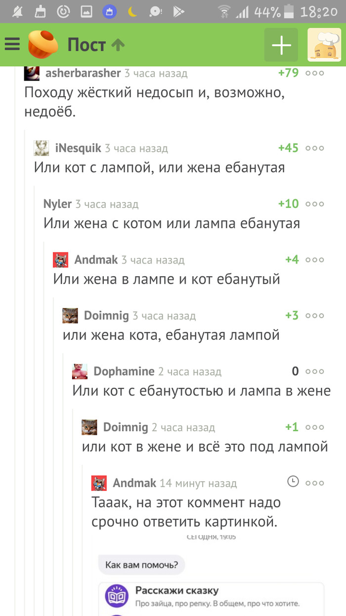 Комменты доставляют