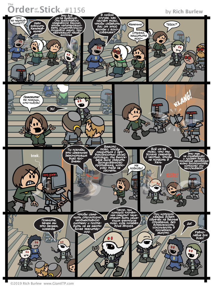   #480 , Order of the stick, , Dungeons & Dragons