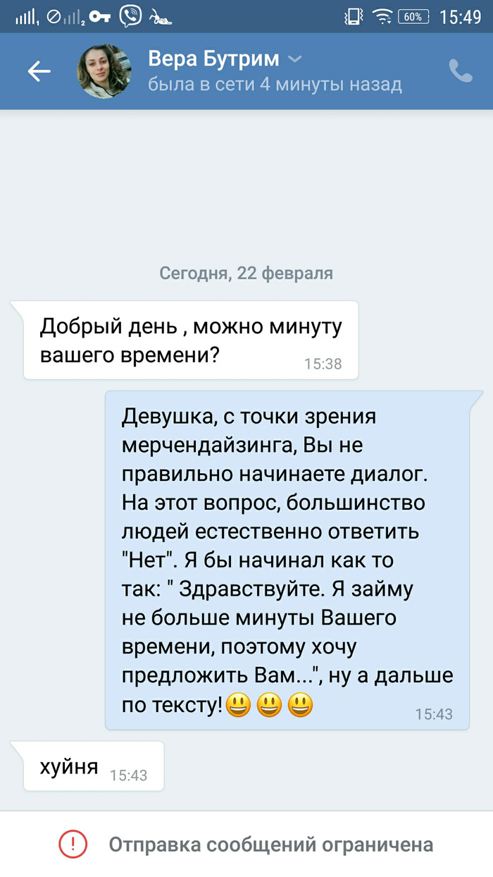 Мельчают спамеры