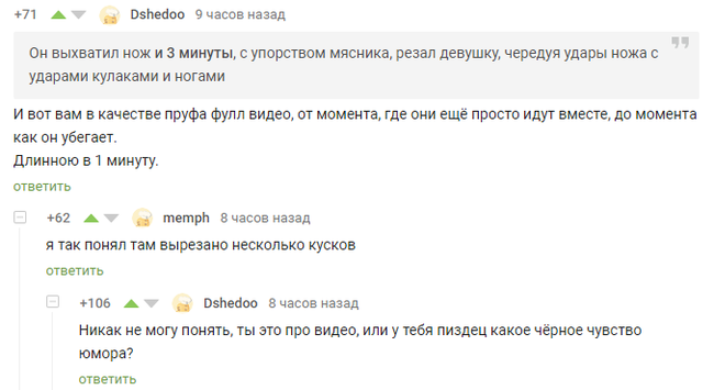 Чёрное чувство юмора