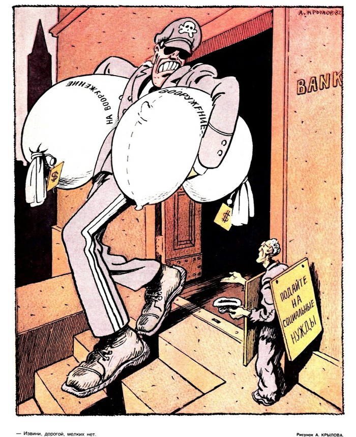 Извини, дорогой, мелких нет.