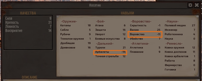 kenshi неисправные роботы что делать