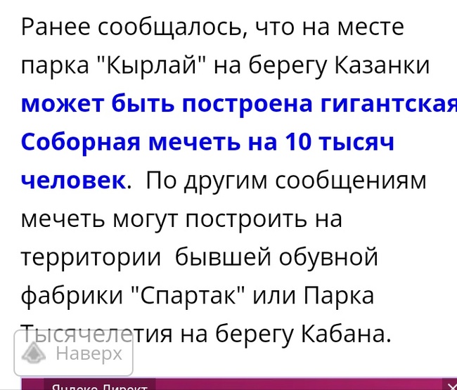 В Казани построят гигантскую мечеть вместо парка аттракционов