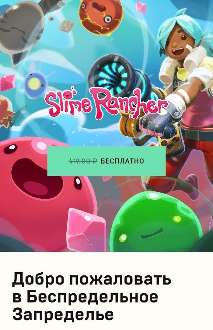 ,  , Epic Games Store, Slime Rancher,  