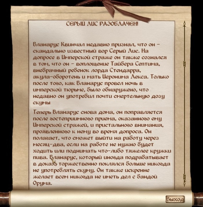   ! The Elder Scrolls IV: Oblivion,  , , ,  