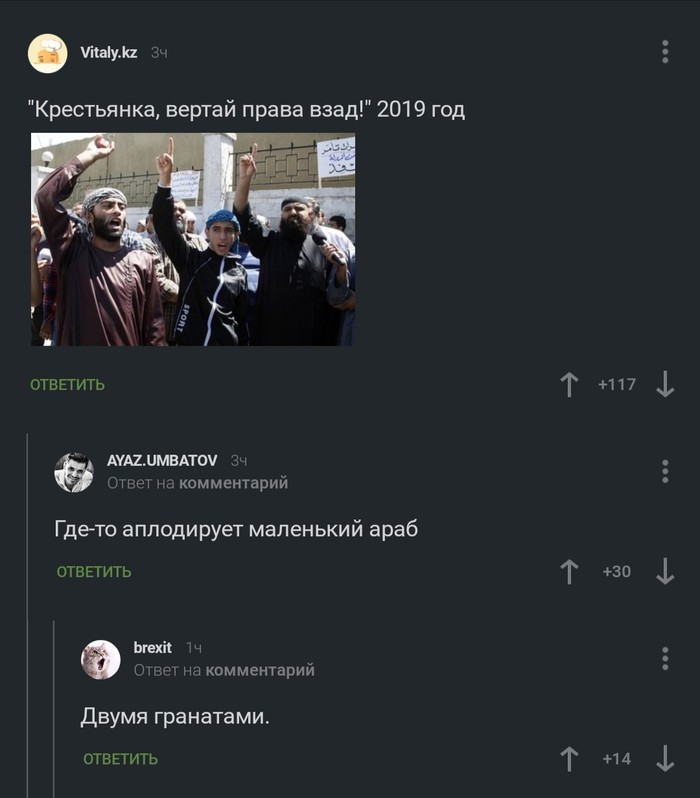 Где-то маленький араб