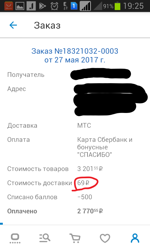 Ozon доставляет. | Пикабу