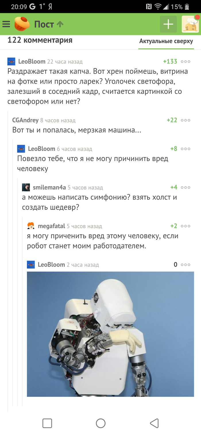Люди не бесполезны