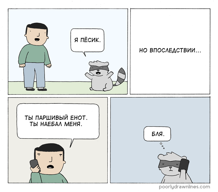   , Poorly Drawn Lines, , , 