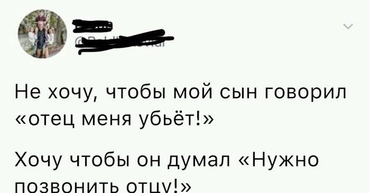 Папа я не хочу сегодня в школу. Не хочу чтобы Мои дети попав в сложную ситуацию. Надо позвонить отцу. Что хочет сказать дети говорят папа.