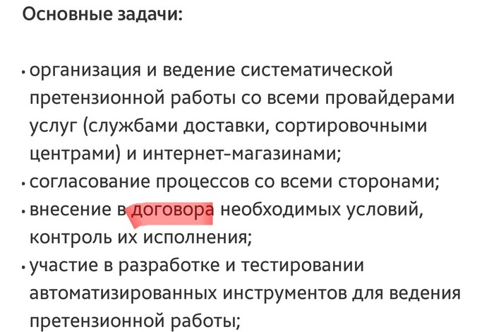 Вакансия в Яндексе | Пикабу