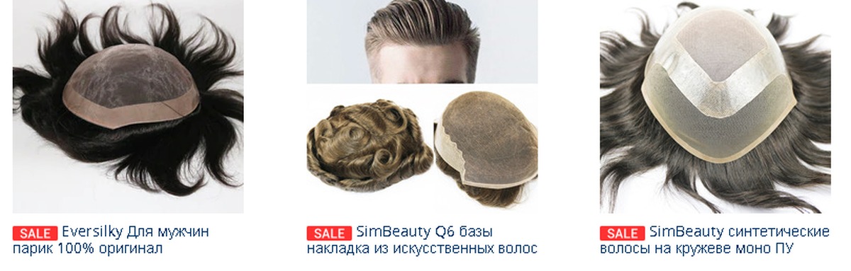 Как крепится мужской парик