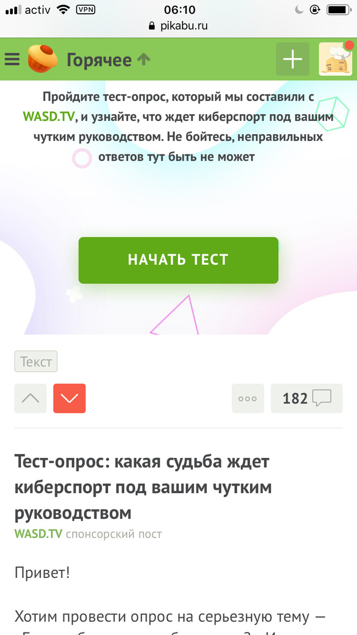 Реклама сломалась