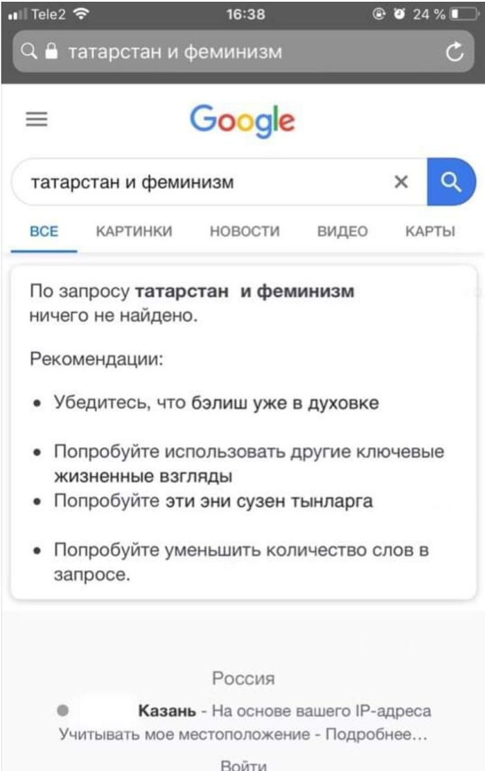 Татарстан и феминизм