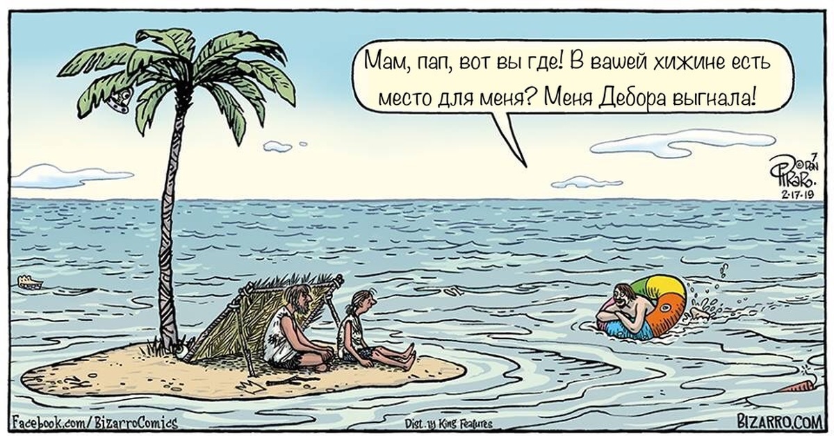 Анекдот про море отец и сын. Где мама мем. Где мама где мама. Потец мем. Где папа.