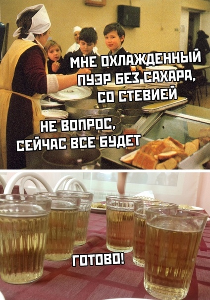 Модный чай