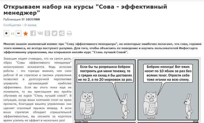 Курсы для эффективных менеджеров