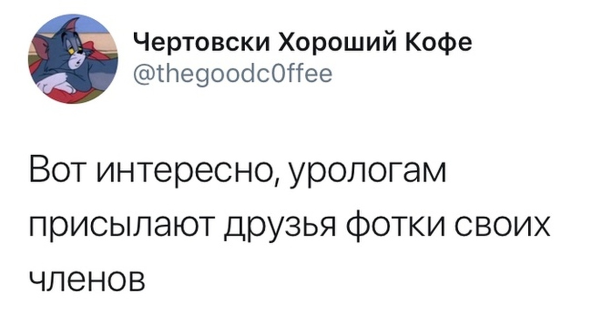 Чертовски удачный день 2023. Хорош чертовски хорош. Чертовски интересно. Чертовски хорош в контакте.