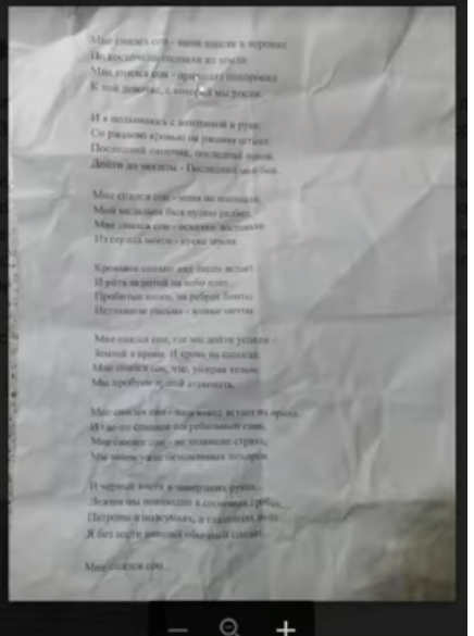 Мне снился сон меня нашли в воронке текст. 155430717119975967. Мне снился сон меня нашли в воронке текст фото. Мне снился сон меня нашли в воронке текст-155430717119975967. картинка Мне снился сон меня нашли в воронке текст. картинка 155430717119975967. Мне снился сон – меня нашли в воронке. По косточкам подняли из земли. Мне снился сон – приходит похоронка К той девочке, с которой мы росли.