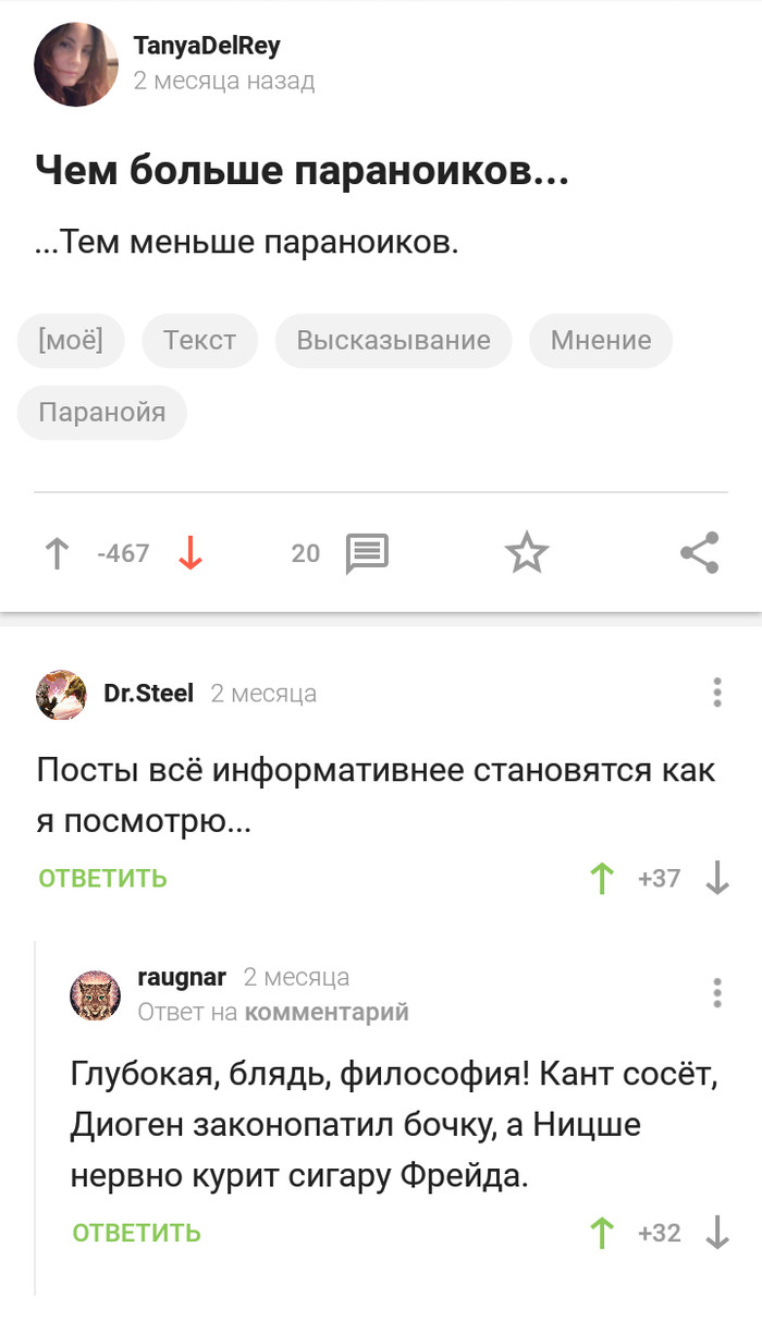 Решил я посмотреть старые посты TanyaDelRey...