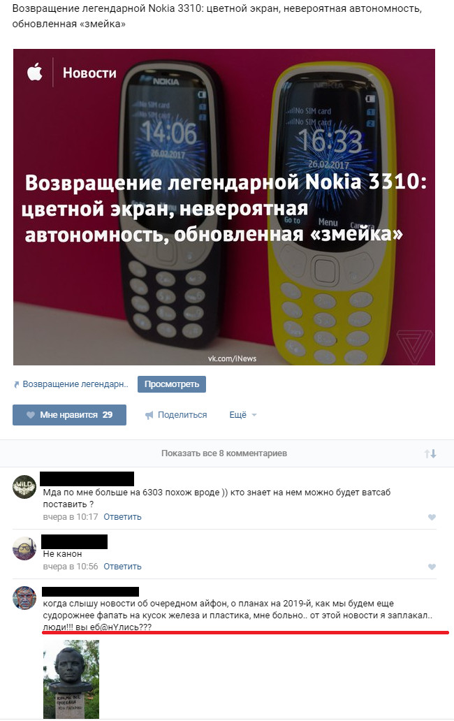 О наболевшем...