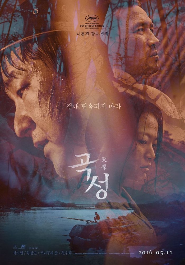  :    "" / Goksung / The Wailing (, 2016) , ,  , , , , , 