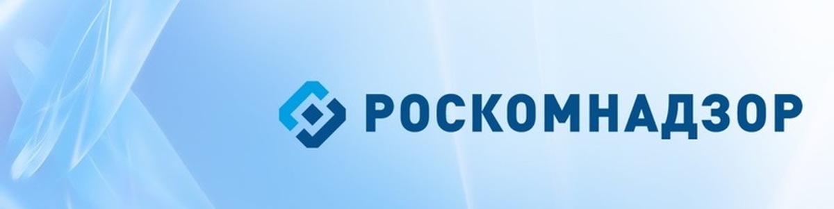 Роскомнадзор. Роскомнадзор эмблема. Роскомнадзор баннер. Роскомнадзор официальный логотип. Значок Роскомнадзора без фона.