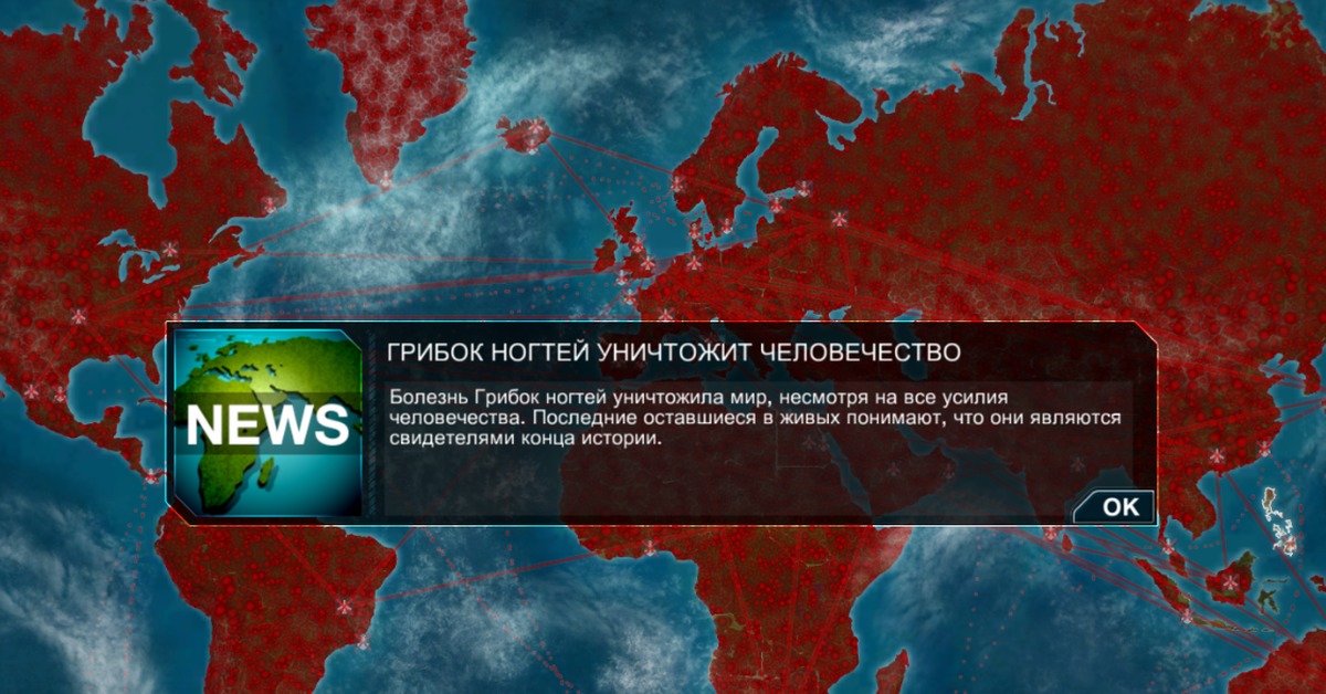 Как уничтожить мир. Plague Inc коронавирус. Plague Inc США. Plague Inc новости. Карта Plague Inc коронавирус.