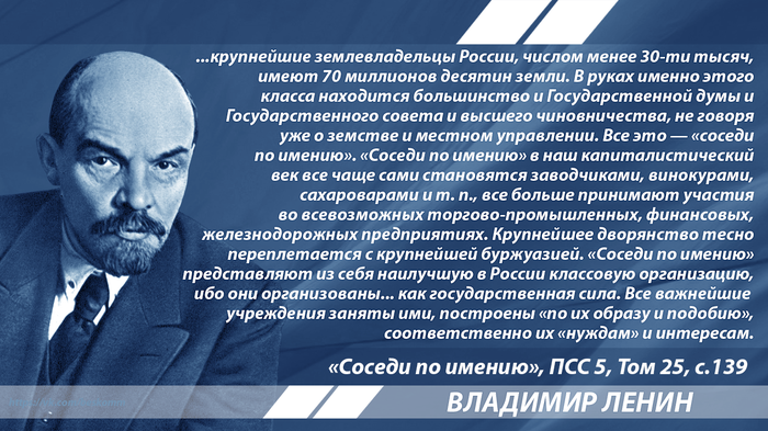 Ленин об организованности правящего класса Ленин, Цитаты, История, Российская Империя, Дворяне, Капитализм