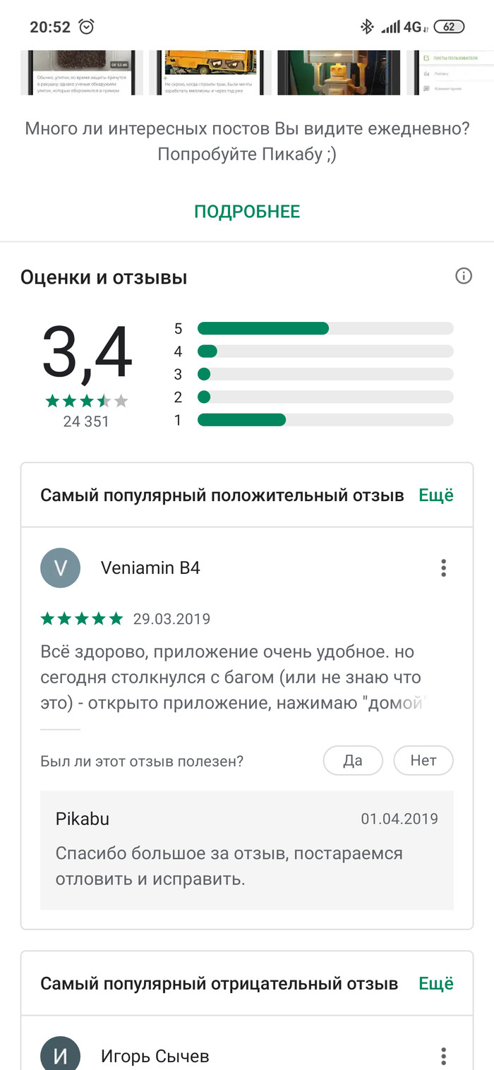    1*   Google play     .   ) , , , 