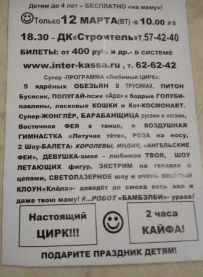 ������ �����, ��� � �����!