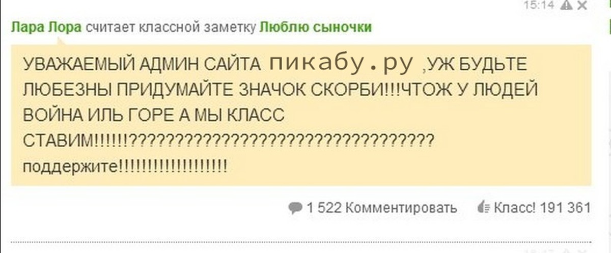 Будете ставить. Одноклассники смешные комментарии. Смешные посты из одноклассников. Смешные комментарии из одноклассников. Цитаты из одноклассников.