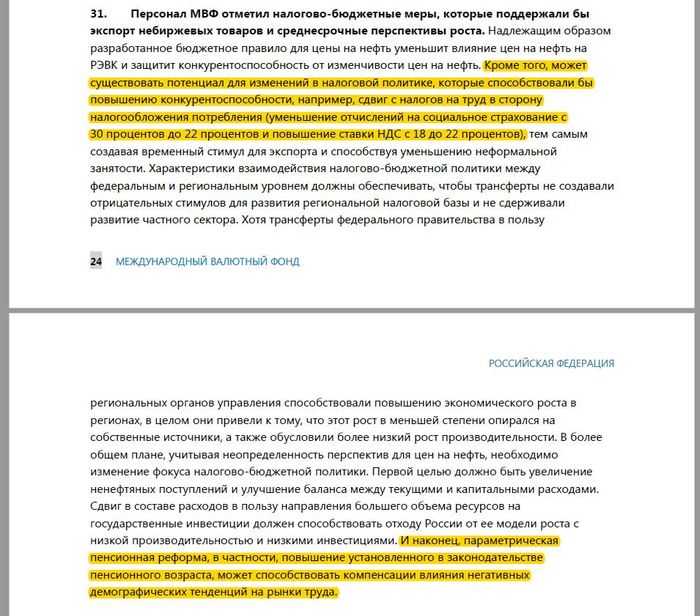 Вот тебе, бабушка, и Юрьев день Конституция, Пенсионная реформа, Право, Политика, Верховный суд, Длиннопост, Мат