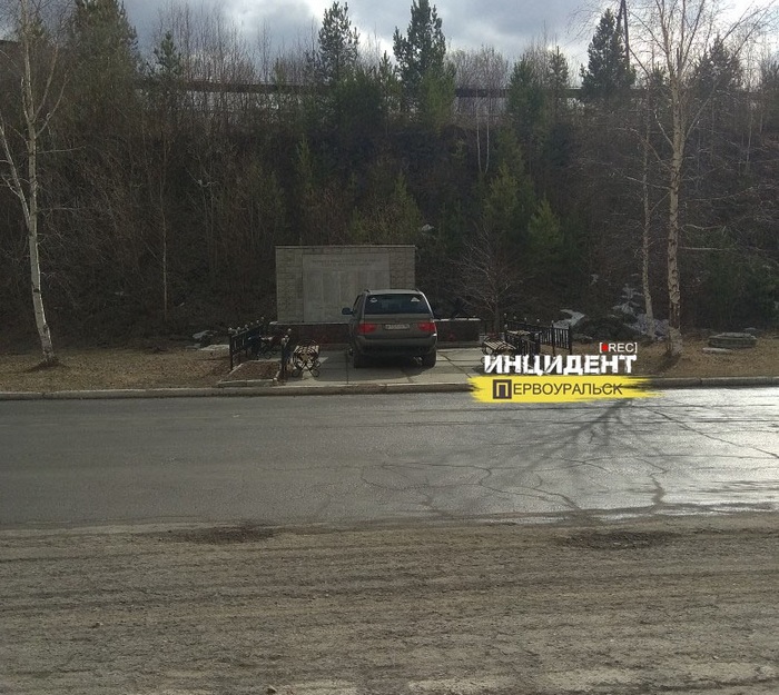 Быдло из Первоуральска.