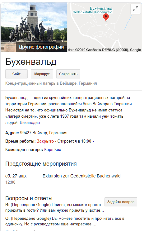 Скоро открытие...