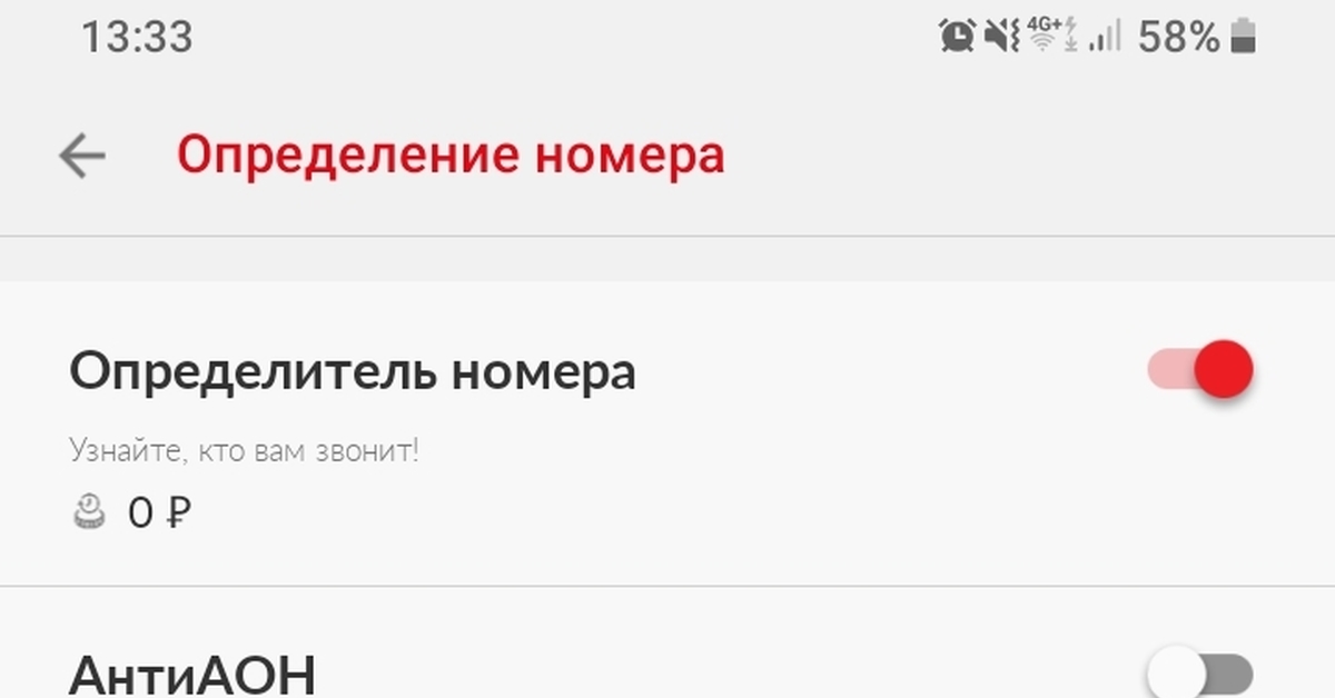 Бесплатный определитель номера телефона кто звонит