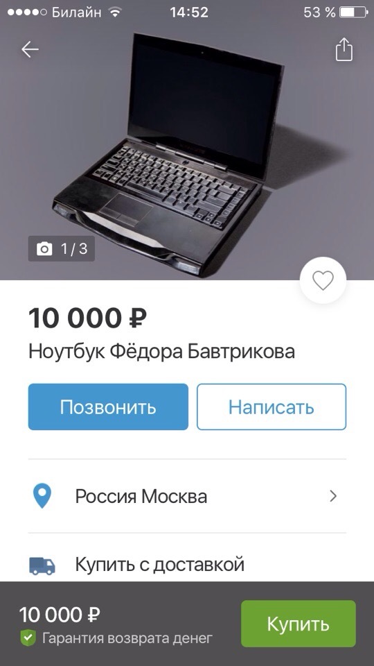 Юла Купить Ноутбук