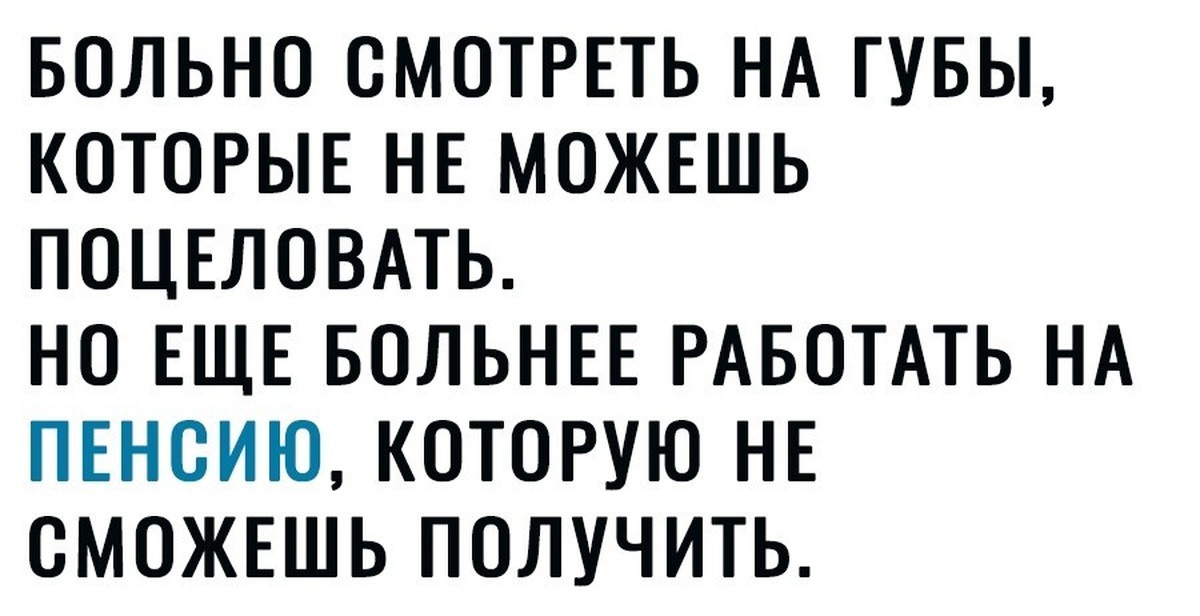 Пенсия | Пикабу