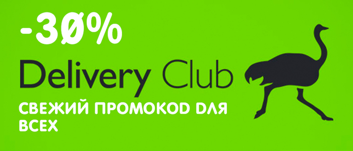     -30%    , , Delivery Club, , 