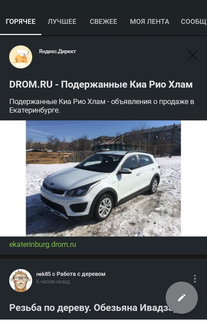 Яндекс директ проговорился)