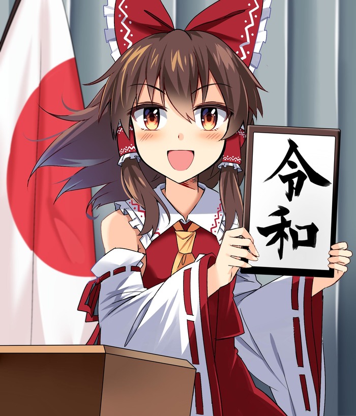 Hakurei Reimu