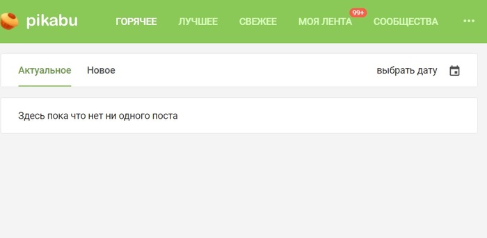 Пикабу 1 мая. Горячее. 10 утра по Москве.