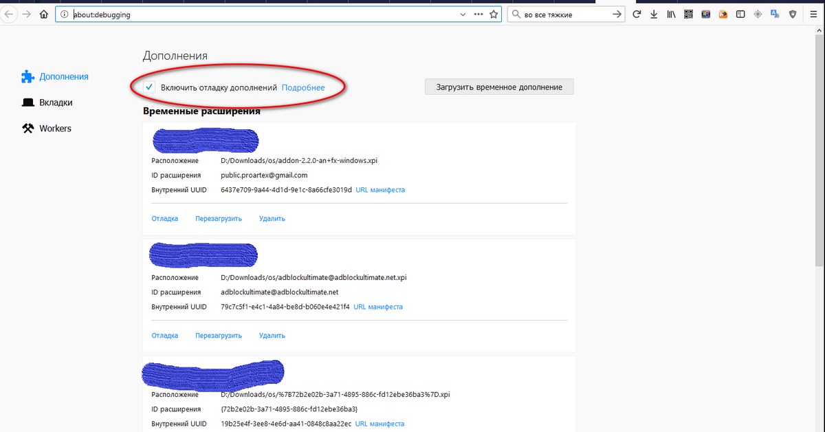 Дополнение плагин