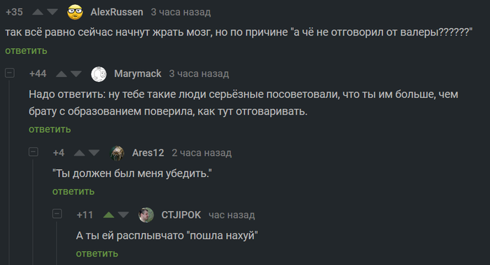 Расплывчатый ответ