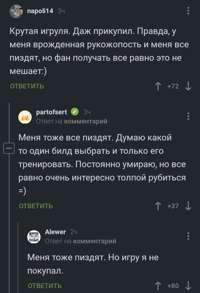 Суровая правда жизни