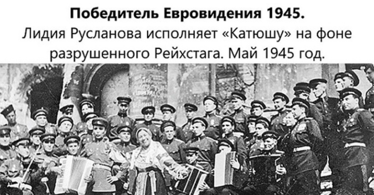 Евровидение 1945 финал фото